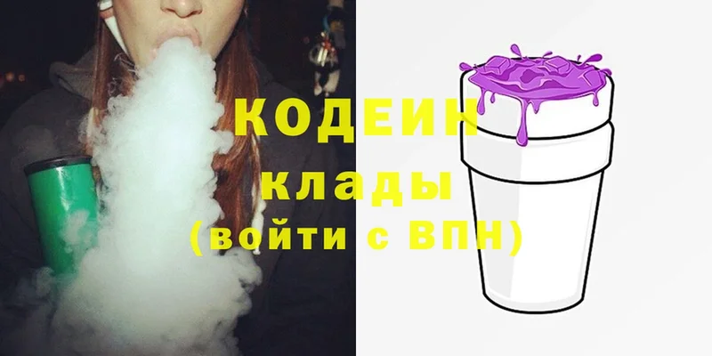 OMG зеркало  Электросталь  Кодеиновый сироп Lean напиток Lean (лин) 