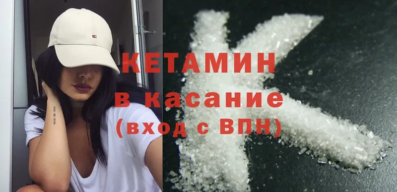 Кетамин ketamine Электросталь